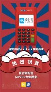 樂(lè)刷電簽pos提額嗎引人註目？