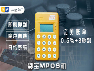 刷寶POS機是樂刷的產(chǎn)品嗎資源配置？