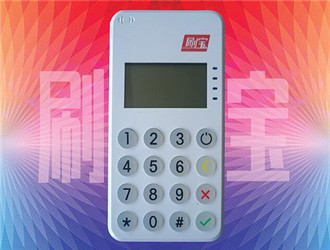 樂(lè)刷刷寶pos機(jī)是什么？