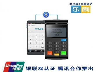  樂(lè)刷刷寶POS機(jī)怎么樣？是騰訊投資的嗎多樣性？