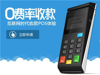 樂刷的機(jī)子收費(fèi)嗎？