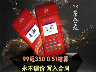 樂(lè)刷pos機(jī)不使用了該怎么辦高質量？