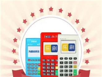 樂刷付款失敗要怎么辦深入？